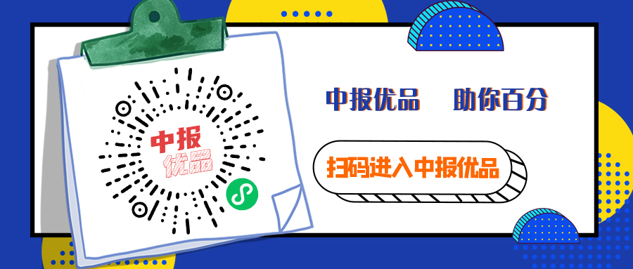 Green clip holding a QR-code-bearing paper, beside text reading 'Zhongbao Youpin (China Education News Press Premium Products)' and a scan prompt